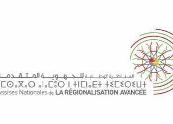 Assises nationales de la régionalisation avancée