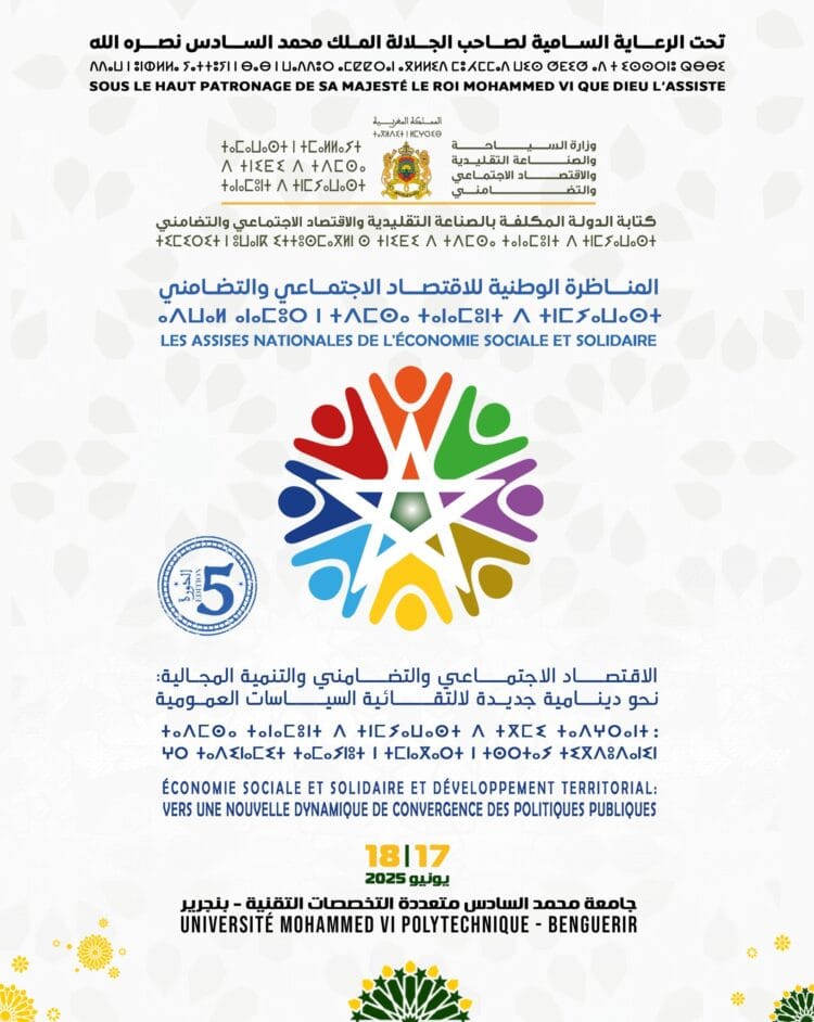 5ᵉ Assises nationales de l’économie sociale et solidaire