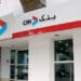 CIH Bank présente son opération d’augmentation de capital