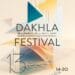 13e édition du Festival international du film de Dakhla