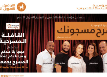 La Caravane théâtrale en tournée dans l’Oriental