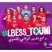 Inwi lance la campagne #Lbess_touni