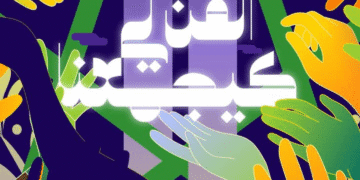 Sreet art: Appel à candidatures pour Casa Arty 2025