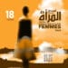 Festival international du film de femmes, du 22 au 27 septembre