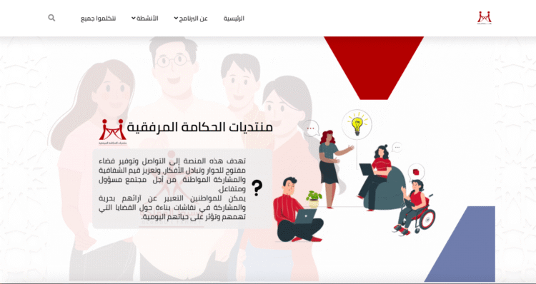 Marfi9i, une plateforme de dialogue public sur les services de santé