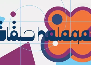 Halaqat lance un appel aux projets artistiques et littéraires