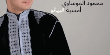 Soirée musicale avec le pianiste Mahmoud El Moussaoi à Rabat