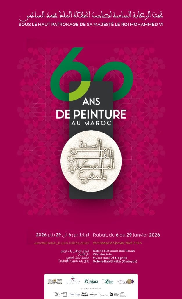 Exposition nationale «60 ans de peinture au Maroc», du 6 au 26 janvier