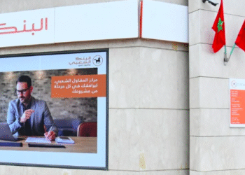 Centre Al Moukawil Chaabi Marrakech