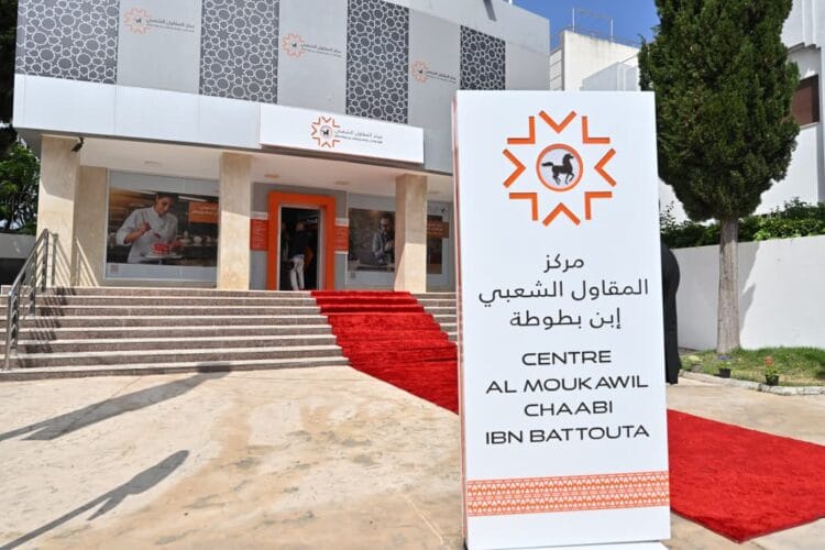 Centre Al Moukawil Chaabi de Tanger