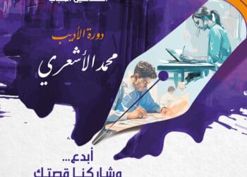 Concours jeunes nouvellistes