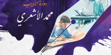 Concours jeunes nouvellistes