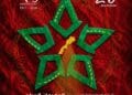 Festival du cinéma africain de Khouribga, du 30 mai au 6 juin
