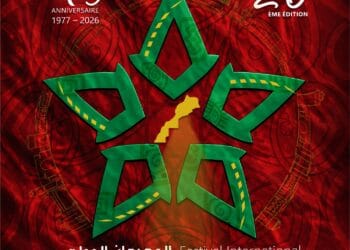 Festival du cinéma africain de Khouribga, du 30 mai au 6 juin