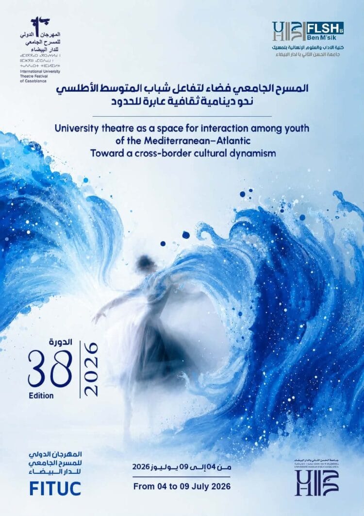 Festival international du théâtre universitaire de Casablanca, du 4 au 9 juillet