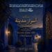 «Nostalgia»: le spectacle dévoile les secrets de la cité bleue