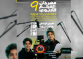 Centres d’estivage: Festival du film éducatif, du 17 au 21 juillet