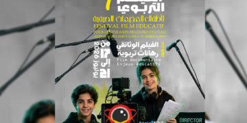 Centres d’estivage: Festival du film éducatif, du 17 au 21 juillet