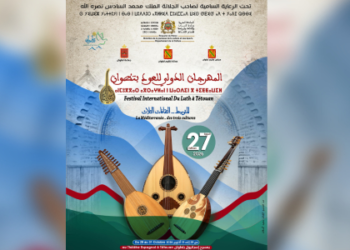 Festival international de luth de Tétouan, du 29 au 31 octobre