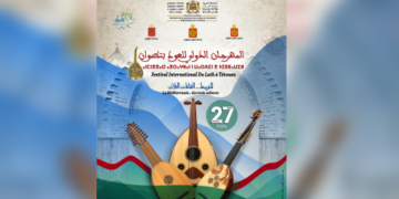 Festival international de luth de Tétouan, du 29 au 31 octobre