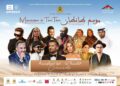 19ᵉ Moussem de Tan-Tan, du 30 octobre au 3 novembre