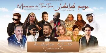 19ᵉ Moussem de Tan-Tan, du 30 octobre au 3 novembre