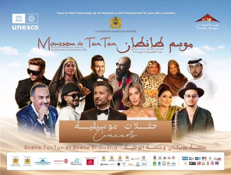 19ᵉ Moussem de Tan-Tan, du 30 octobre au 3 novembre